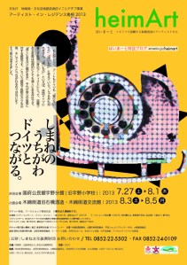 heimart_poster_prefin