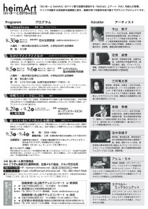 heimArt2015back